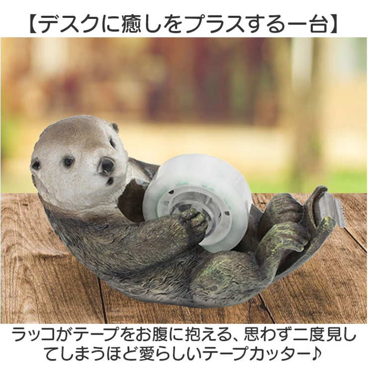 テープカッター ラッコ テープディスペンサー | BACKYARD FAMILY | 詳細画像2 