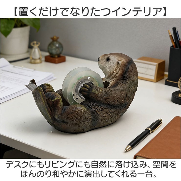 テープカッター ラッコ テープディスペンサー | BACKYARD FAMILY | 詳細画像5 