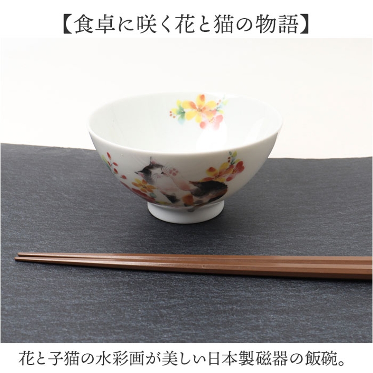 にゃん屋 飯碗 | BACKYARD FAMILY | 詳細画像2 