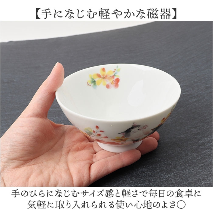 にゃん屋 飯碗 | BACKYARD FAMILY | 詳細画像4 