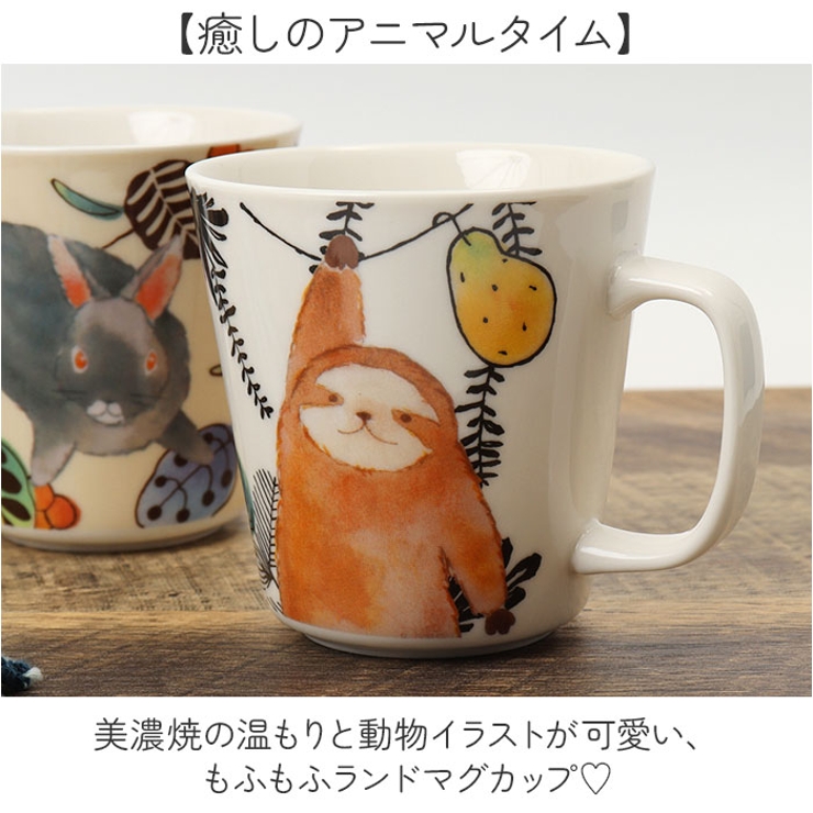 もふもふランドマグカップ | BACKYARD FAMILY | 詳細画像2 