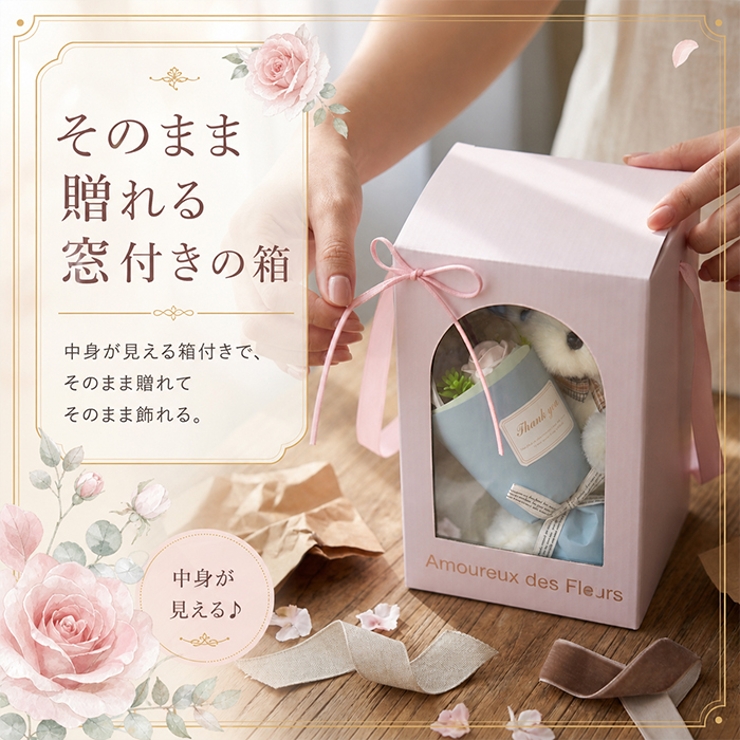 ラウルベア&ブーケ 窓付BOX入り | BACKYARD FAMILY | 詳細画像5 