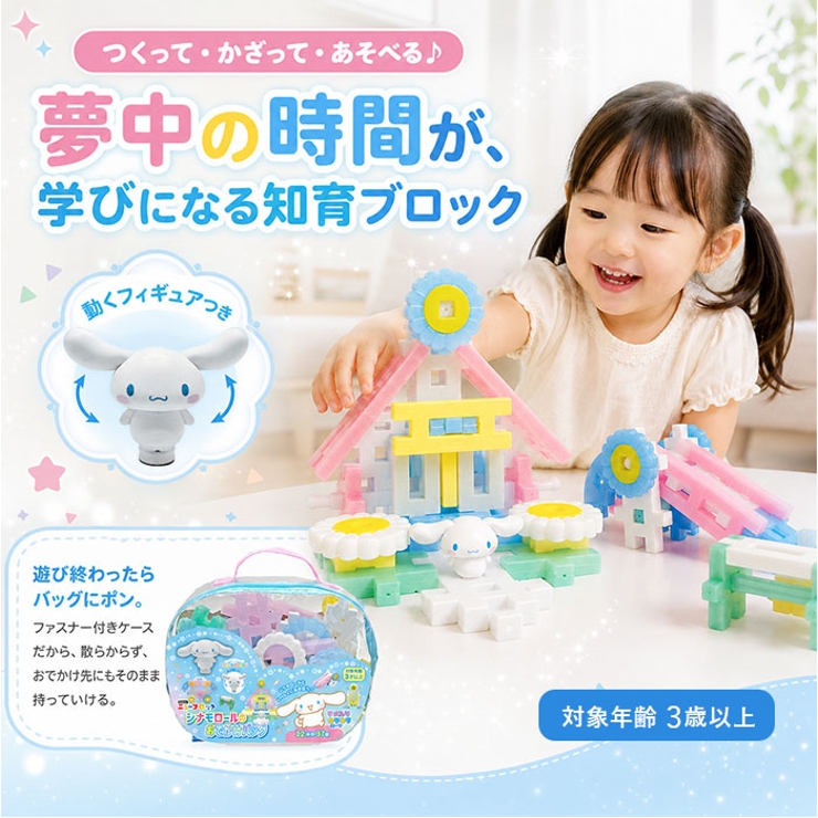 Gakkenニューブロック おでかけバッグ | BACKYARD FAMILY | 詳細画像2 