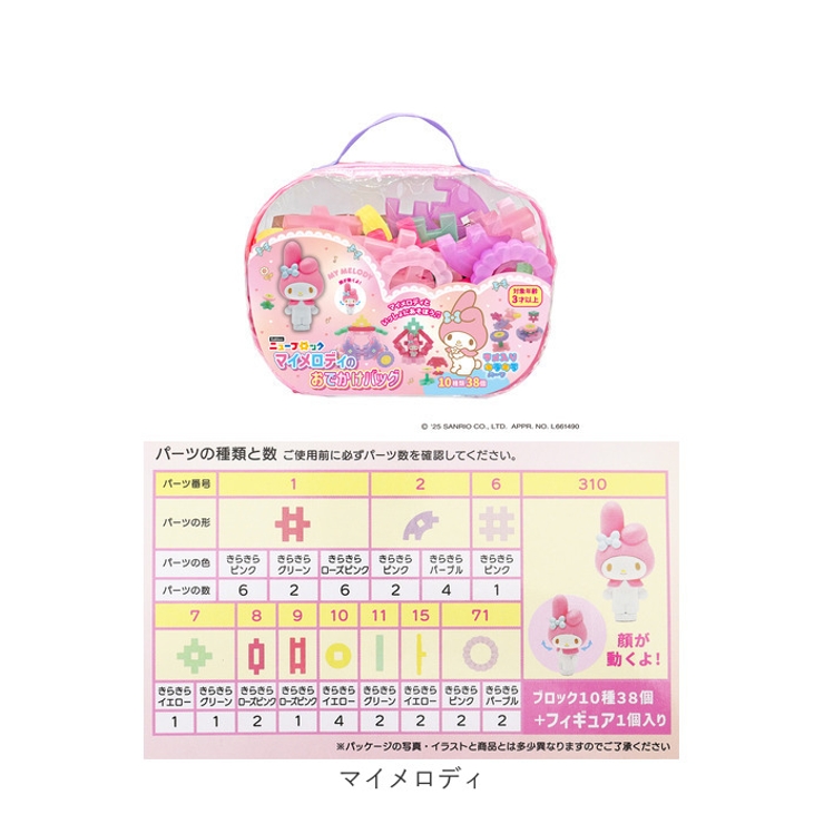 Gakkenニューブロック おでかけバッグ | BACKYARD FAMILY | 詳細画像15 