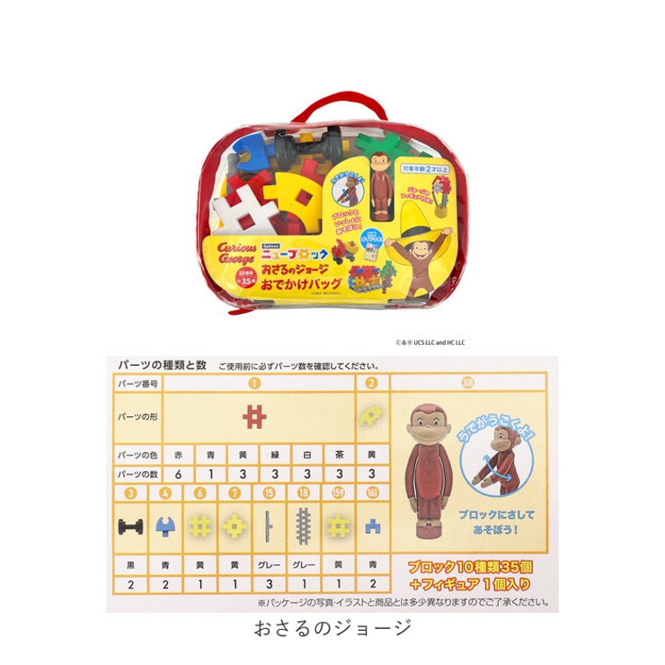 Gakkenニューブロック おでかけバッグ | BACKYARD FAMILY | 詳細画像16 