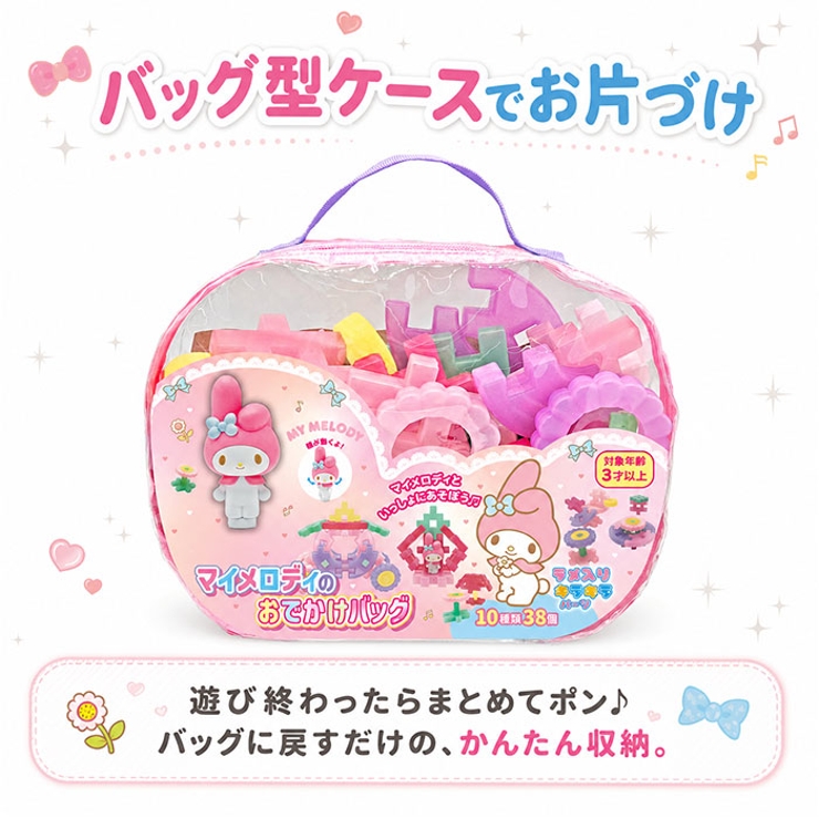 Gakkenニューブロック おでかけバッグ | BACKYARD FAMILY | 詳細画像6 