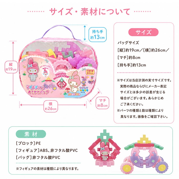 Gakkenニューブロック おでかけバッグ | BACKYARD FAMILY | 詳細画像9 