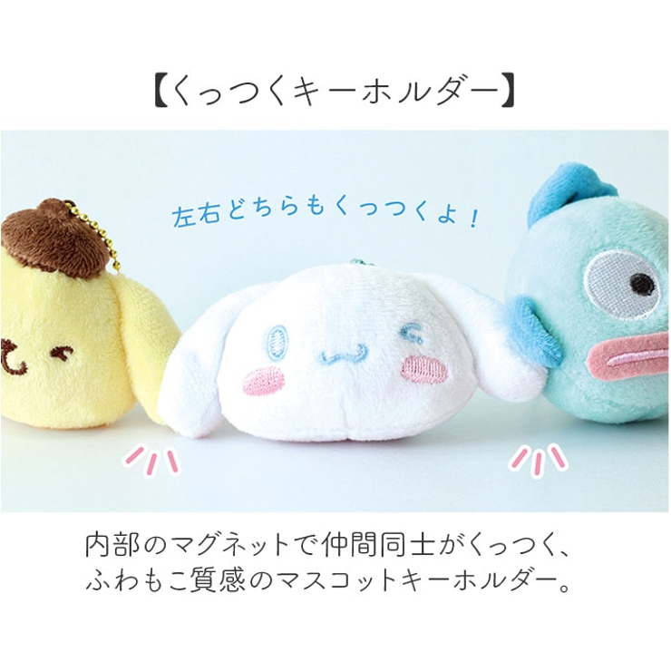 くっつくマスコット | BACKYARD FAMILY | 詳細画像2 