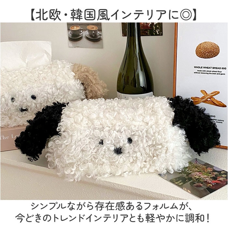 ティッシュケース たれ耳犬型 | BACKYARD FAMILY | 詳細画像4 