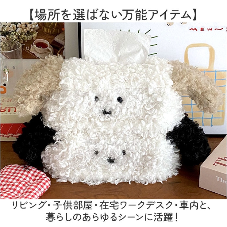ティッシュケース たれ耳犬型 | BACKYARD FAMILY | 詳細画像8 