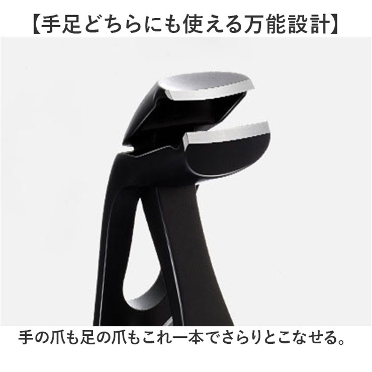 角度付きヘッド爪切り 飛散防止 ケース付き セット | BACKYARD FAMILY | 詳細画像5 