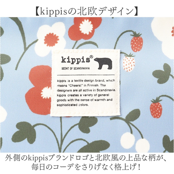 kippis保冷ランチトート | BACKYARD FAMILY | 詳細画像6 