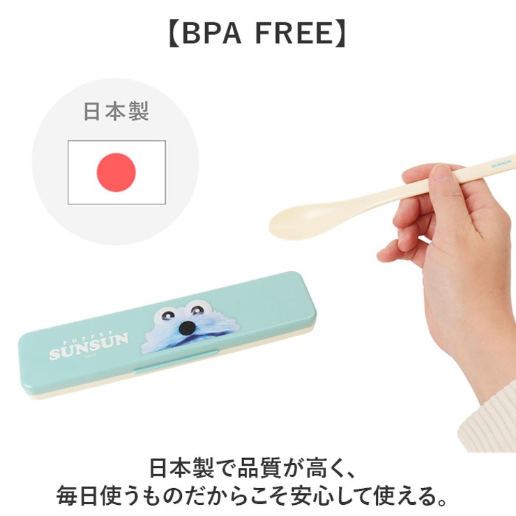 キャラクター はし スプーン セット CCS3SA | BACKYARD FAMILY | 詳細画像7 