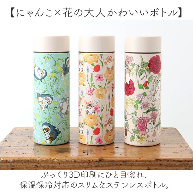 キャラクター ステンレスボトル 300ml | BACKYARD FAMILY | 詳細画像2 