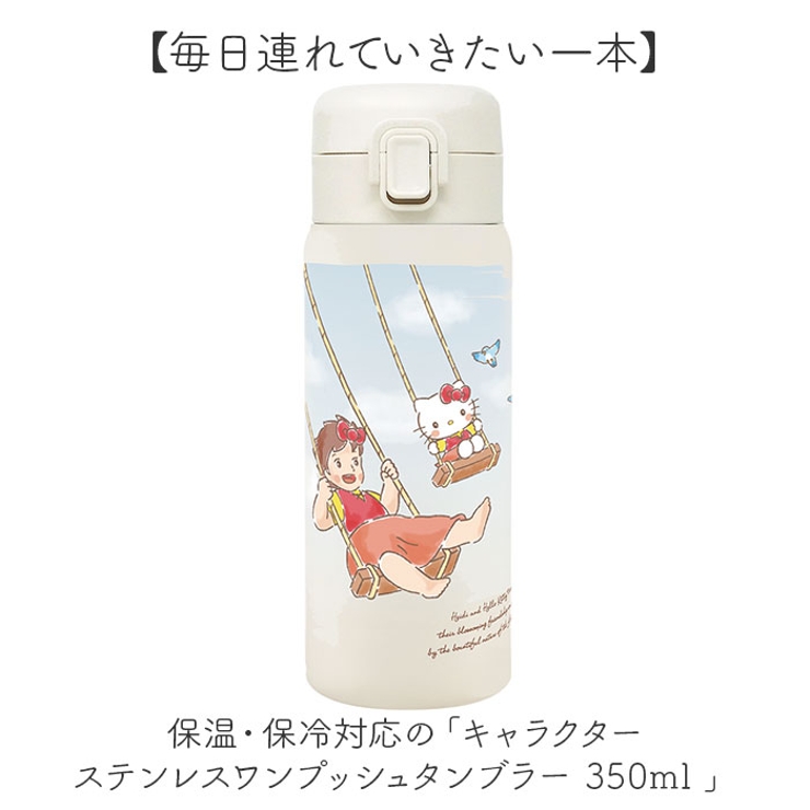 キャラクター ステンレスワンプッシュタンブラー 350ml[品番