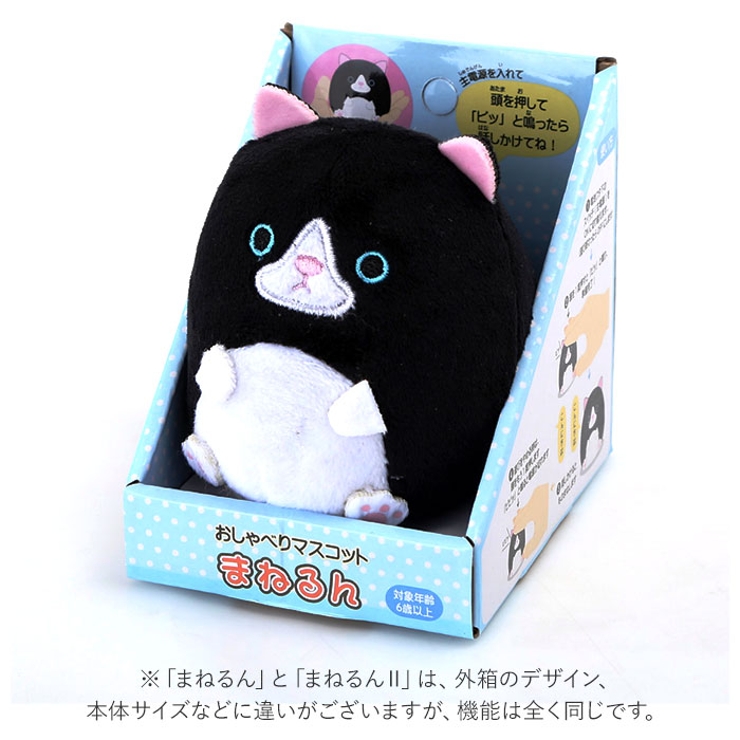 おしゃべりマスコット まねるん まねるん2 品番 yw Backyard Family バックヤードファミリー のレディースファッション通販 Shoplist ショップリスト おしゃべりマスコット まねるん まねるん2 品番 yw Backyard Family バックヤードファミリー のレディースファッション通販 Shoplist ショップリスト
