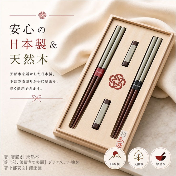一双結婚祝箸置付夫婦箸 | BACKYARD FAMILY | 詳細画像8 