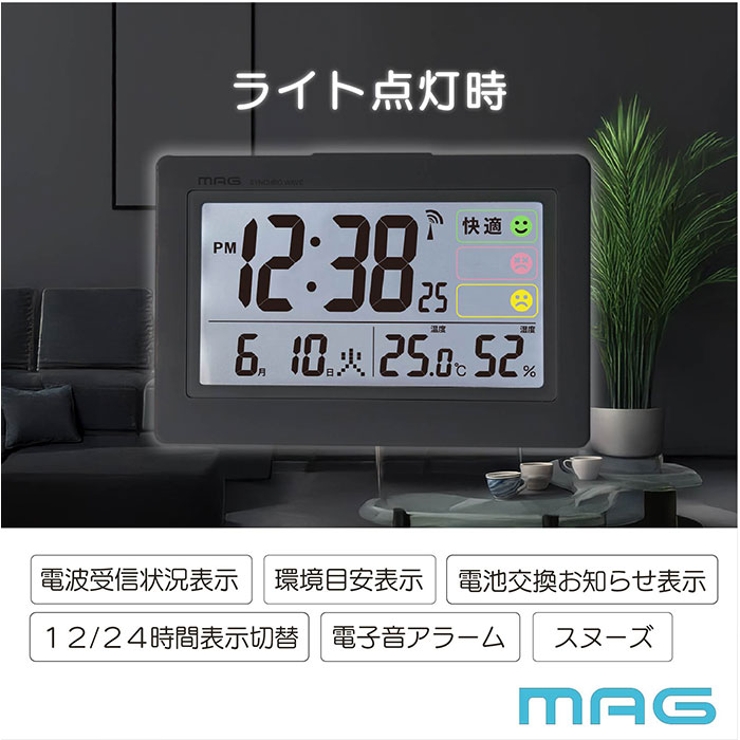 MAG 電波目覚まし時計 | BACKYARD FAMILY | 詳細画像4 
