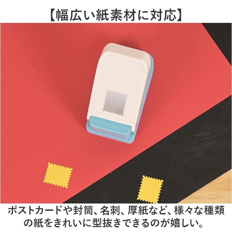 クラフトパンチ 穴あけパンチ エンボスパンチ 切手型 | BACKYARD FAMILY | 詳細画像5 