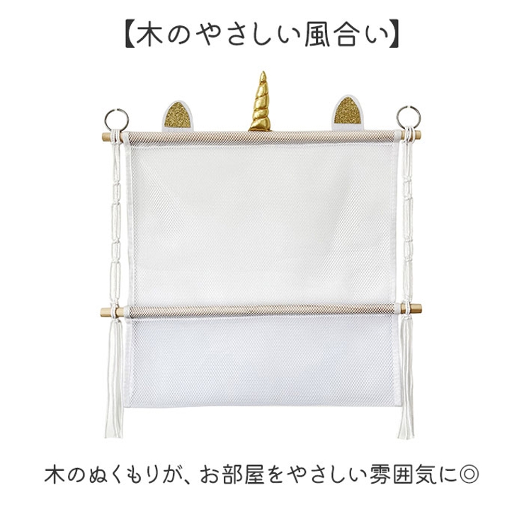 すっきり収納 ぬいぐるみ ハンモック 多用途 1段 | BACKYARD FAMILY | 詳細画像3 