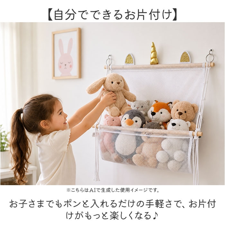 すっきり収納 ぬいぐるみ ハンモック 多用途 1段 | BACKYARD FAMILY | 詳細画像5 