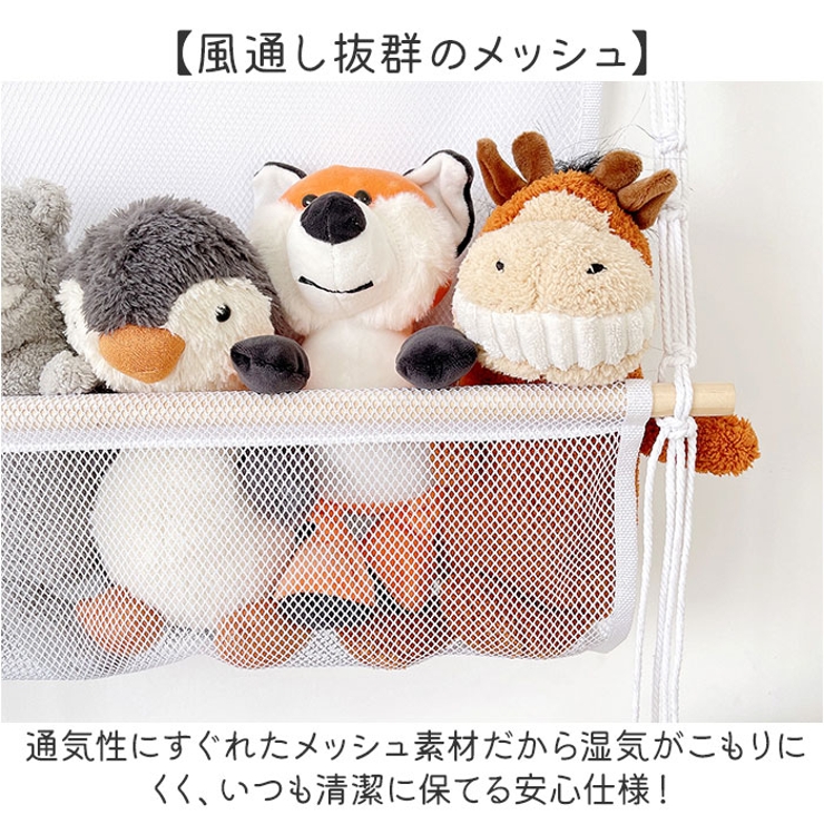 すっきり収納 ぬいぐるみ ハンモック 多用途 1段 | BACKYARD FAMILY | 詳細画像6 