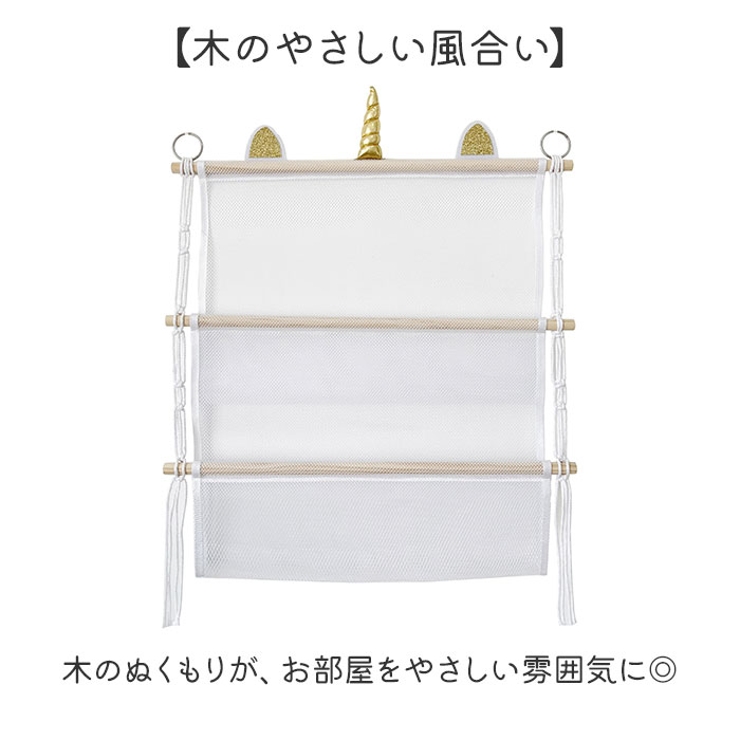 すっきり収納 ぬいぐるみ ハンモック 多用途 2段 | BACKYARD FAMILY | 詳細画像3 