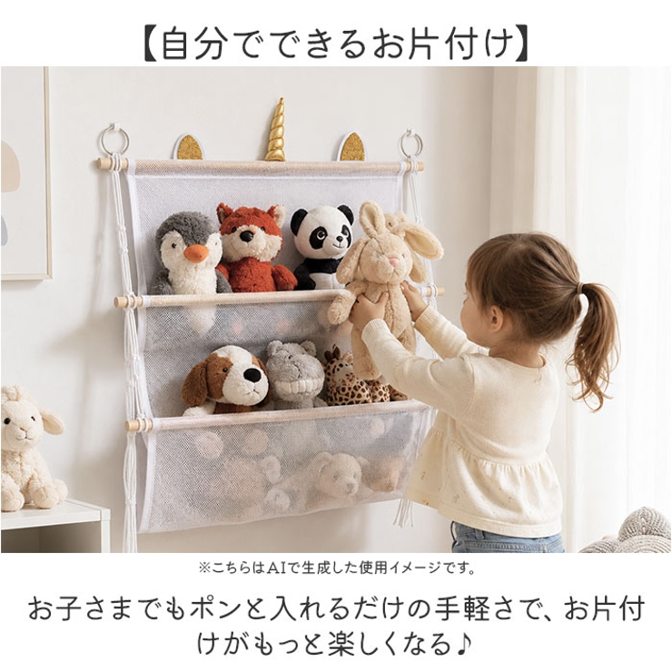 すっきり収納 ぬいぐるみ ハンモック 多用途 2段 | BACKYARD FAMILY | 詳細画像5 