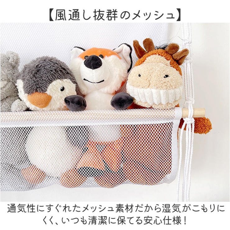 すっきり収納 ぬいぐるみ ハンモック 多用途 2段 | BACKYARD FAMILY | 詳細画像6 