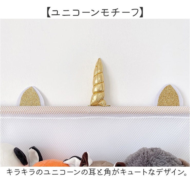 すっきり収納 ぬいぐるみ ハンモック 多用途 3段 | BACKYARD FAMILY | 詳細画像4 