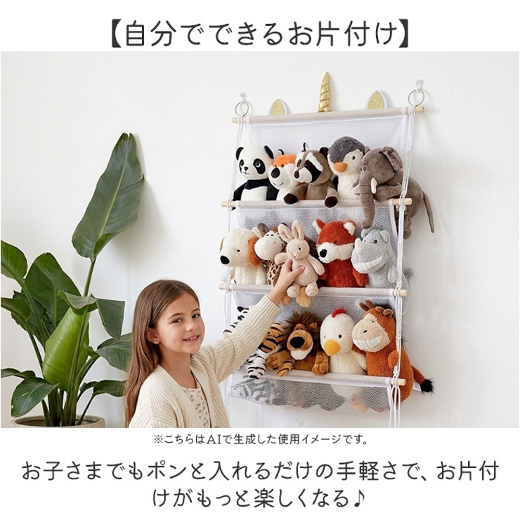 すっきり収納 ぬいぐるみ ハンモック 多用途 3段 | BACKYARD FAMILY | 詳細画像5 