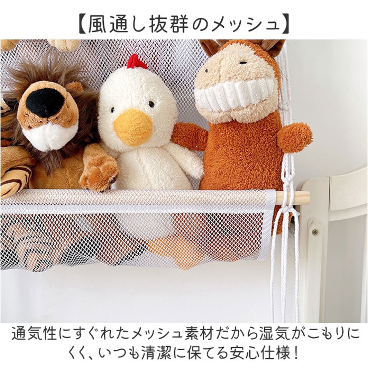 すっきり収納 ぬいぐるみ ハンモック 多用途 3段 | BACKYARD FAMILY | 詳細画像6 