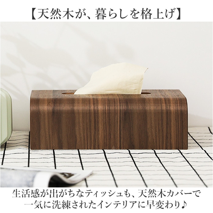 ティッシュケース 収納ボックス | BACKYARD FAMILY | 詳細画像2 