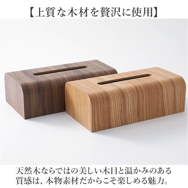 ティッシュケース 収納ボックス | BACKYARD FAMILY | 詳細画像3 