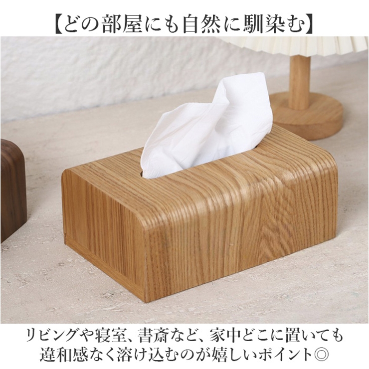 ティッシュケース 収納ボックス | BACKYARD FAMILY | 詳細画像5 