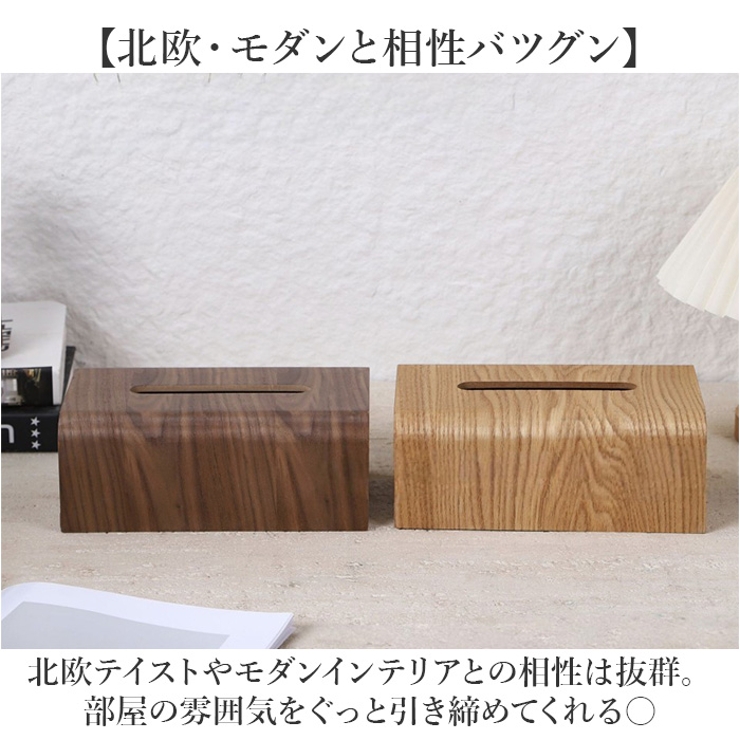 ティッシュケース 収納ボックス | BACKYARD FAMILY | 詳細画像6 