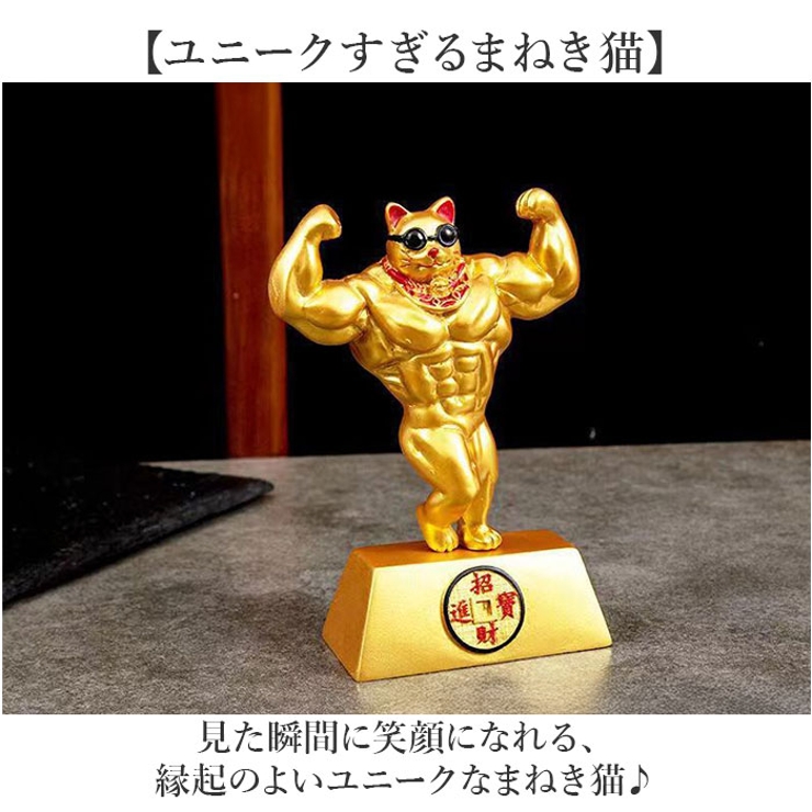 まねき猫 贈り物 猫グッズ | BACKYARD FAMILY | 詳細画像2 