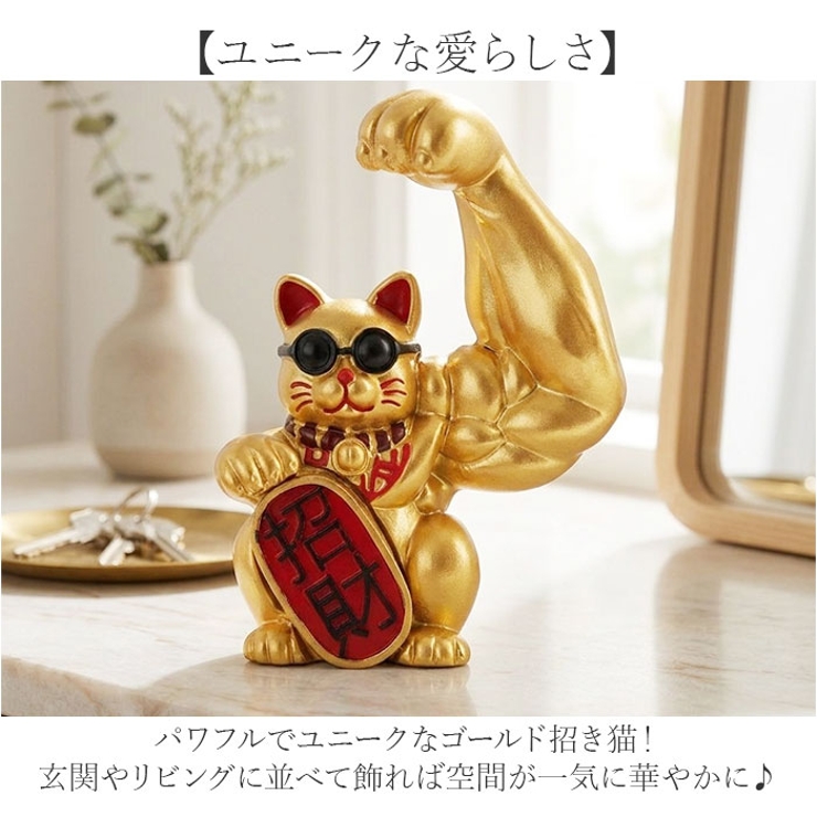 招き猫 置物 可愛い | BACKYARD FAMILY | 詳細画像4 
