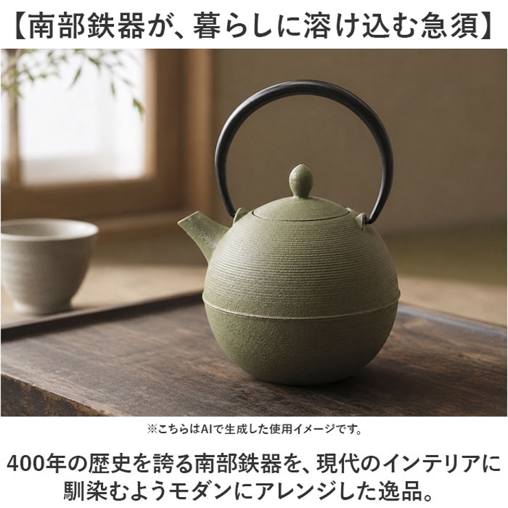 藍花 南部鉄器 鉄瓶 鉄急須 | BACKYARD FAMILY | 詳細画像2 