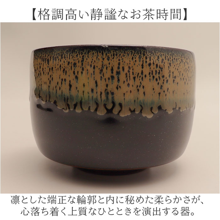 藍花 凛然 抹茶碗 | BACKYARD FAMILY | 詳細画像3 