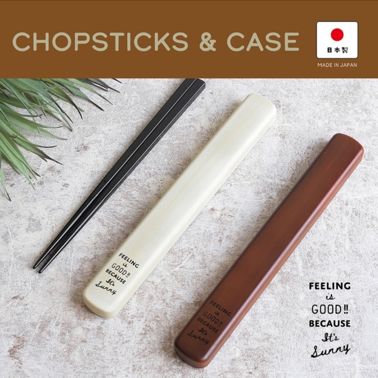 FIG19.5cm箸ケース | BACKYARD FAMILY | 詳細画像2 