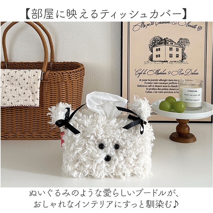ティッシュケース コンパクト 犬 ふわふわ | BACKYARD FAMILY | 詳細画像2 