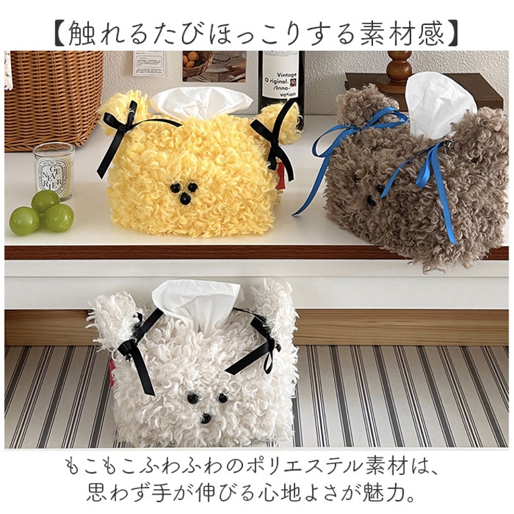 ティッシュケース コンパクト 犬 ふわふわ | BACKYARD FAMILY | 詳細画像5 