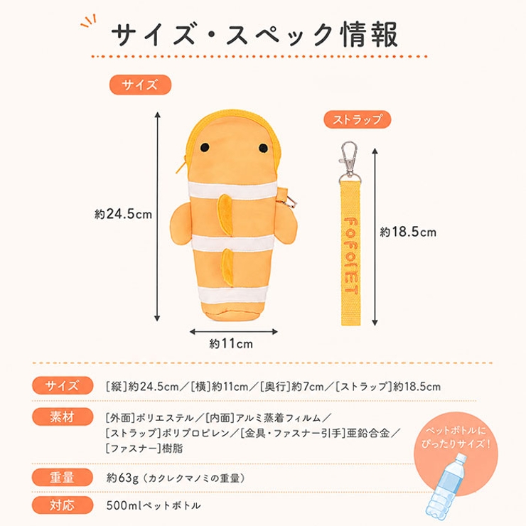 FOFOPET ペットボトルポーチ | BACKYARD FAMILY | 詳細画像12 
