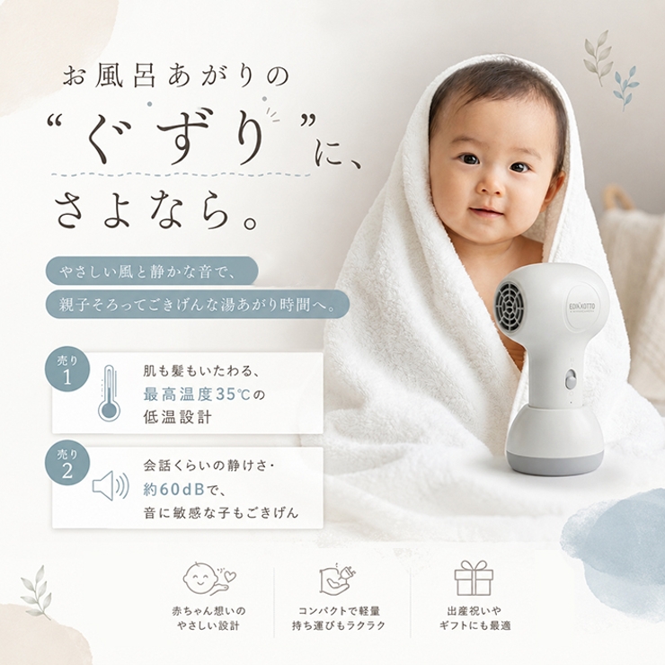 EDIMOTTO コードレスドライヤー | BACKYARD FAMILY | 詳細画像3 