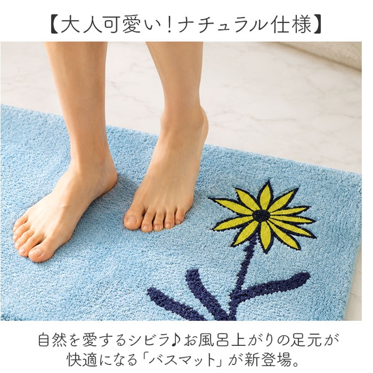 Sybilla シビラ バスマット | BACKYARD FAMILY | 詳細画像2 