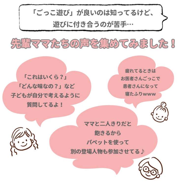 なりきりごっこ遊びセット[品番：BCYW0008398]｜BACKYARD  FAMILY（バックヤードファミリー）のファッション通販｜SHOPLIST（ショップリスト）