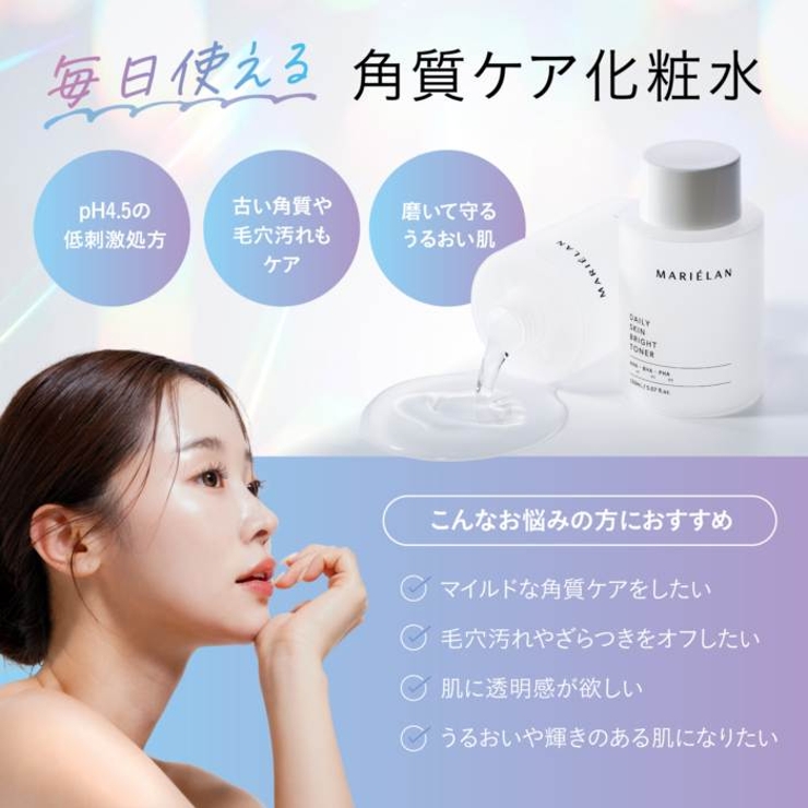MARIELAN デイリースキンブライトトナー 150ml | BACKYARD FAMILY | 詳細画像4 