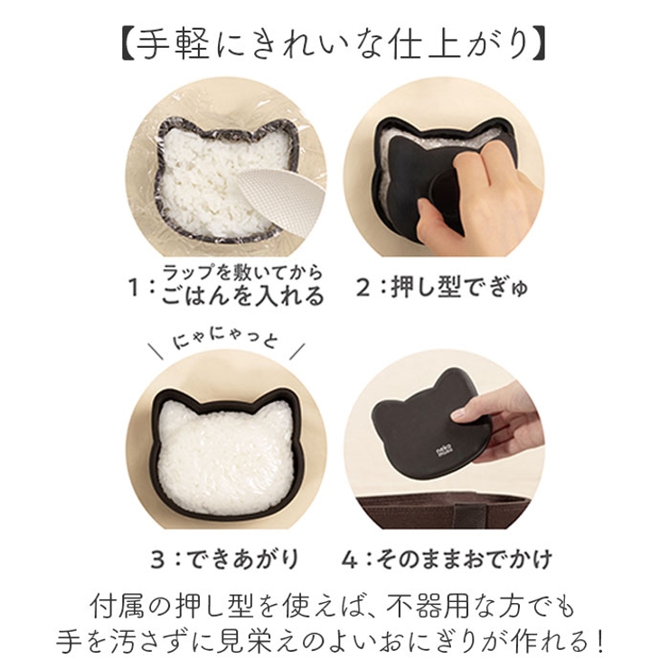 ねこむす おにぎりケース | BACKYARD FAMILY | 詳細画像4 