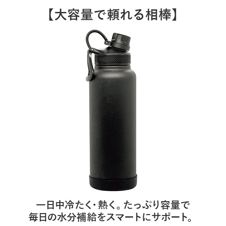エクストリーマー アクティブステンレスボトル1.2L | BACKYARD FAMILY | 詳細画像2 